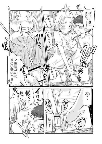 Nee-chan wa, OneShota Doujin Sakka