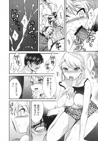 [Pon Takahanada] Pythagoras Bitch