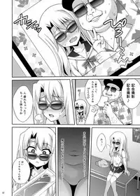 [LemonMaiden (Aoi Masami)] Kyuusei Maryoku Chuudoku Soushuuhen 1 (Fate/kaleid liner Prisma Illya) [Digital]