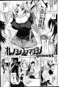 Canopri Comic 2012-04 Vol. 18