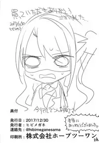 (C93) [Hibimegane] 346Pro Idol Ero Happening Bon (THE IDOLM@STER CINDERELLA GIRLS)