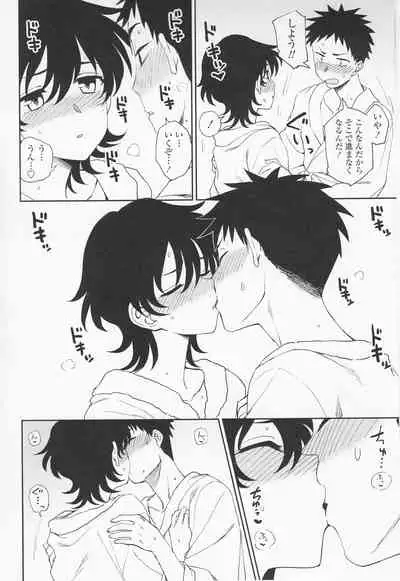 [Kumano Tooru] Torokete Mazatte