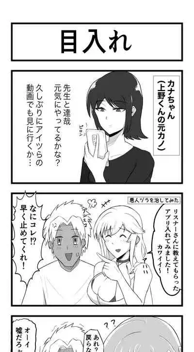 Netorareta Sensei no Ichi-nichi Matome Hon