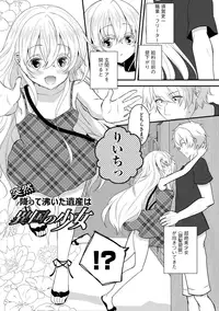 [Utano] Onii-chan to Akarui Kinshin Keikaku - Bright incest plan with Brother [Digital]