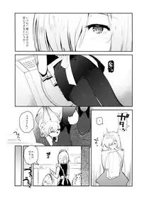 (C93) [Yuzuya (Yuzuha)] Kouhai Maid ga Osewa o Shite Kureru You desu (Fate/Grand Order)