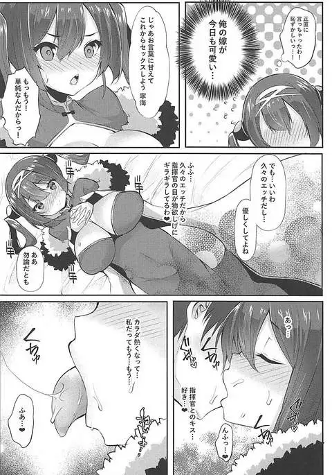 新婚寧海と催眠NTR平海