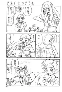 COMIC Potpourri Club 2004-01