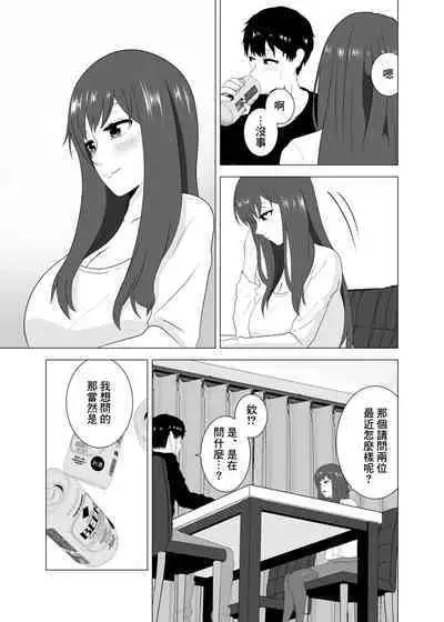 [Studio Macaron (Moeyama P-Man)] Tsuma ga Neteiru Aida ni Tsuma no Douryou [Hitozuma] to Hitobanjuu Ecchi Shita | 在我妻子睡著的時候和妻子同事「人妻」做了一整晚的愛 [Chinese]