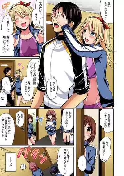 Rikujoubuin to Asedaku Ecchi ~ Coach! Shidou Shite Kudasai! ch. 9-13