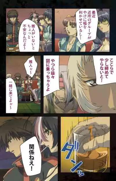 [Kanazawa Katsuma] [Full Color seijin ban] Hainu~ere shukaku no yoru kanzenhan