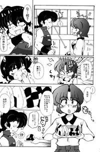 (C86) [Marin (Suzusato Rinka, mage)] Kyou wa Kao ga Mirenaize (Ranma 1/2)