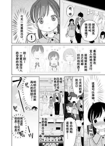 [Ssaizu (shinachiku)] matatabisounoshirokun-hajimetenoodekaketo、sorekara… [DLVersion][XLOTranslation].zip