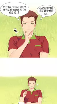 [Rozer] A World that I Rule | 我统治的世界 Ch.1-33 [Chinese]