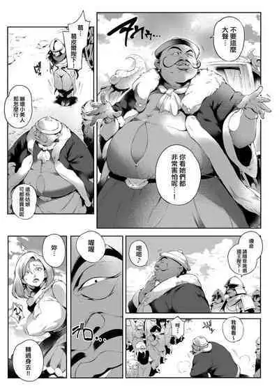 Torokase Orgasm | 美魔女的究極高潮