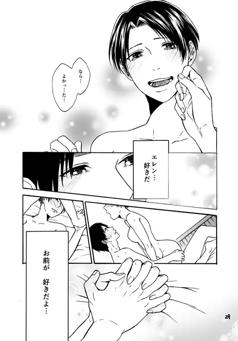 Anata to Watashi no Koi Biyori