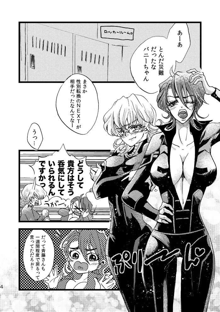 Oba-san to ChitsuTore Shiyou ze Bunny-chan.