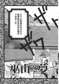 [Mitsubishi Soara] PINK LOLITA