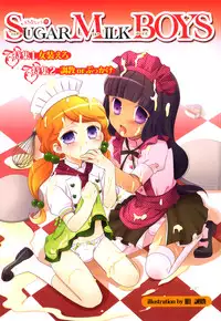 [Anthology] Ero Shota 20 - Sugar Milk Boys