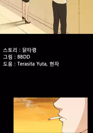 Stockholm Syndrome Ch.1-25