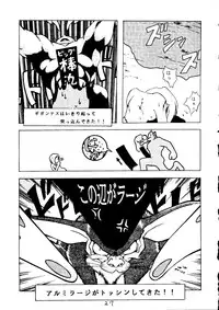 [Koba Kikaku, Igyou Ha Club (Ujiga Waita)] Muchi Muchi Senryoubako (Bishoujo Senshi Sailor Moon)