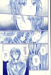 (SUPER25) [que (Oshio)] Meshimase! Tengoku (Ensemble Stars!)