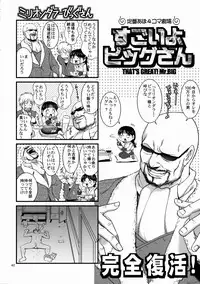 (C74) [Saigado] The Yuri & Friends 2008 UM (King of Fighters) [English] [SaHa]