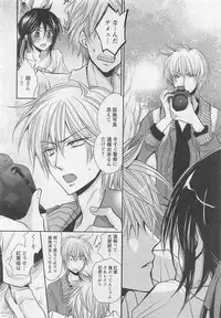 [Fujii Aya] Otoko Miko