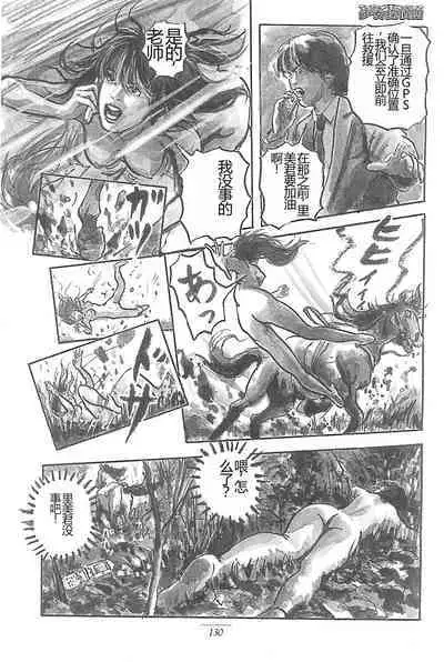 Girl Detective Team part 4 「Dream Girl」