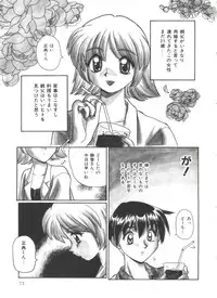 [Daifuku Keiji] Small Package