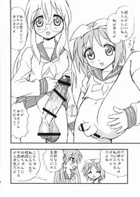 (C72) [BlueMonday (Shinozaki Rei)] Penis★Star (Lucky Star)