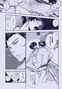 (C71) [Acchicchi (Kanegae Shouko)] Souda, Onsen Ikou. (Katekyo Hitman Reborn)