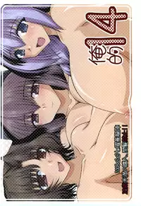 (C74) [Shichiyou Souryuujin (Soushin Souma)] Oreteki 14 (Kanon, ToHeart 2)