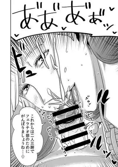 [Imprison (Sasaki Yuuhei)] Shibo Sei Gakuen Fellatio-Bu