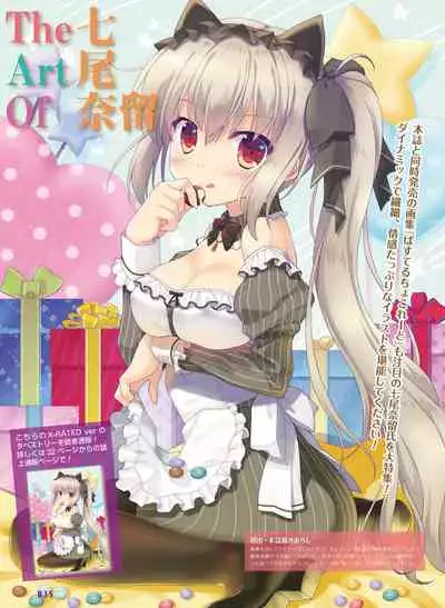 Dengeki Moeoh 2019-12