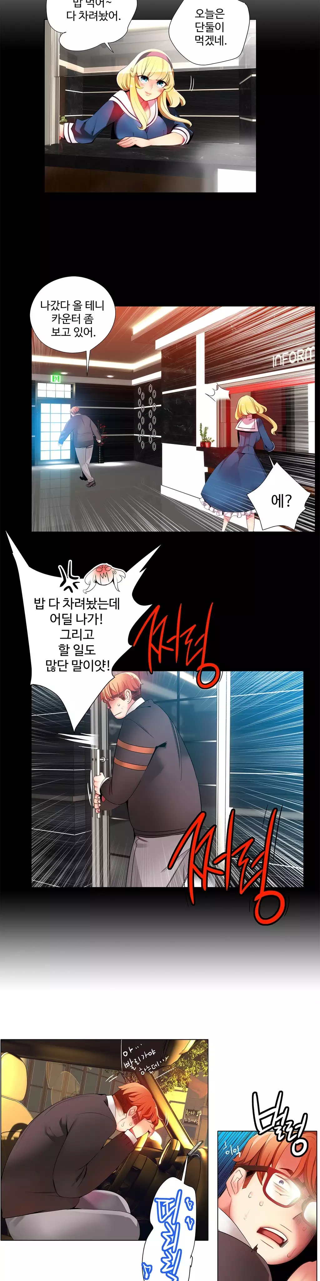 Lilith`s Cord Ch.0-37