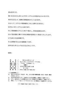 (C76) [Human High-Light Film (Shiosaba)] Naisho no Honey 2 (Cutey Honey)