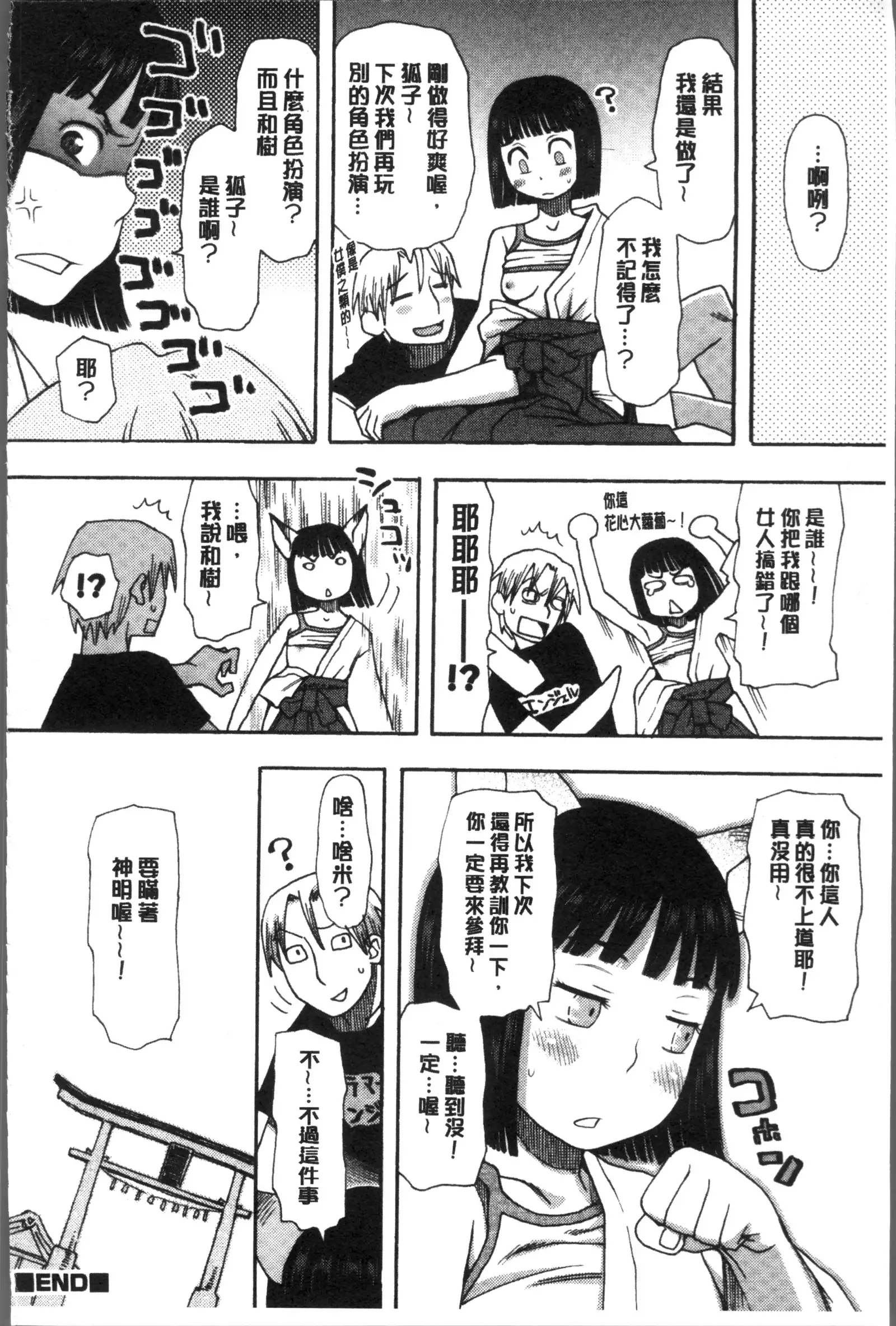 Ikasete Ona Time - I'm coming! Masturbation Time.