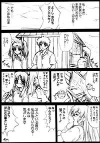 (C56) [VOGUE (vogue)] voguish II NADESICO (Martian Successor Nadesico)