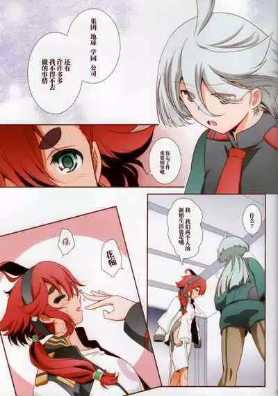 Sonogo no Suisei no Majo - The Witch From Mercury Story After That | 在那之后的水星的魔女