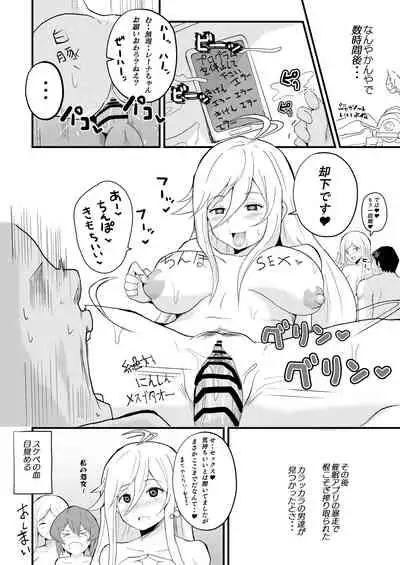 [さなつき] 短編エロ漫画-86編