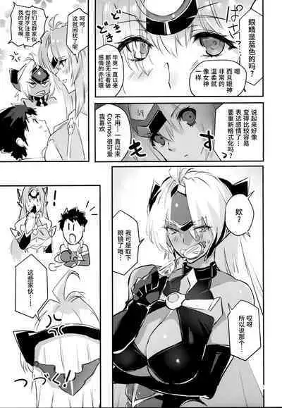 [Hotel Negresco (Negresco)] hepatica8.0 Kyoushuu no Shou (Xenoblade Chronicles 2) [Chinese] [靴下汉化组]