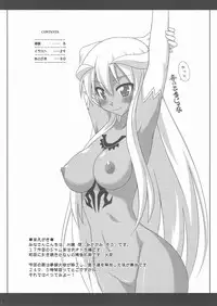 [FruitsJam (Mikagami Sou)] Ura Mahou Sensei Jamma! 17 (Mahou Sensei Negima!)