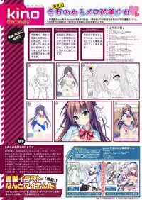 月刊めろメロ2016年9月号