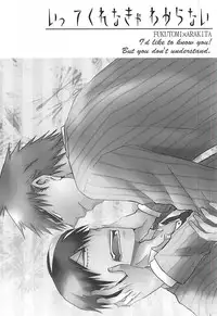 (Domestique×Wolf5) [Magari (Osa)] Itte Kurenakya Wakaranai (Yowamushi Pedal)