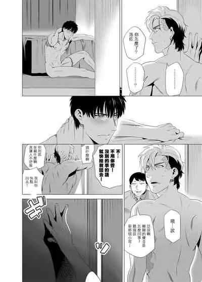 [Inumiso] DARKNESS HOUND | 黑暗猎犬 01-02 [Chinese] [拾荒者汉化组] [Digital]