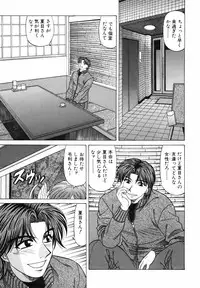 [Ozaki Akira] Caster Natsume Reiko no Yuuwaku Vol. 2