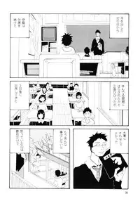 [Awa] Danchi no Gakkou Ichi to Ni no Sairoku Hon