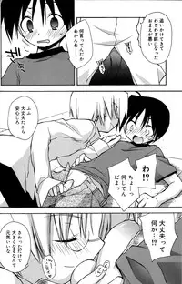 [Konata Hyuura] Boku no Animal Life - My Animal Life