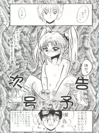 [Lummy (Lummy)] RELEASE-3 (Tenchi Muyo!, Akazukin Cha Cha, Martian Successor Nadesico)