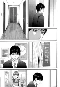 [Shikishiro Konomi] Netoraserare Ch. 1-20